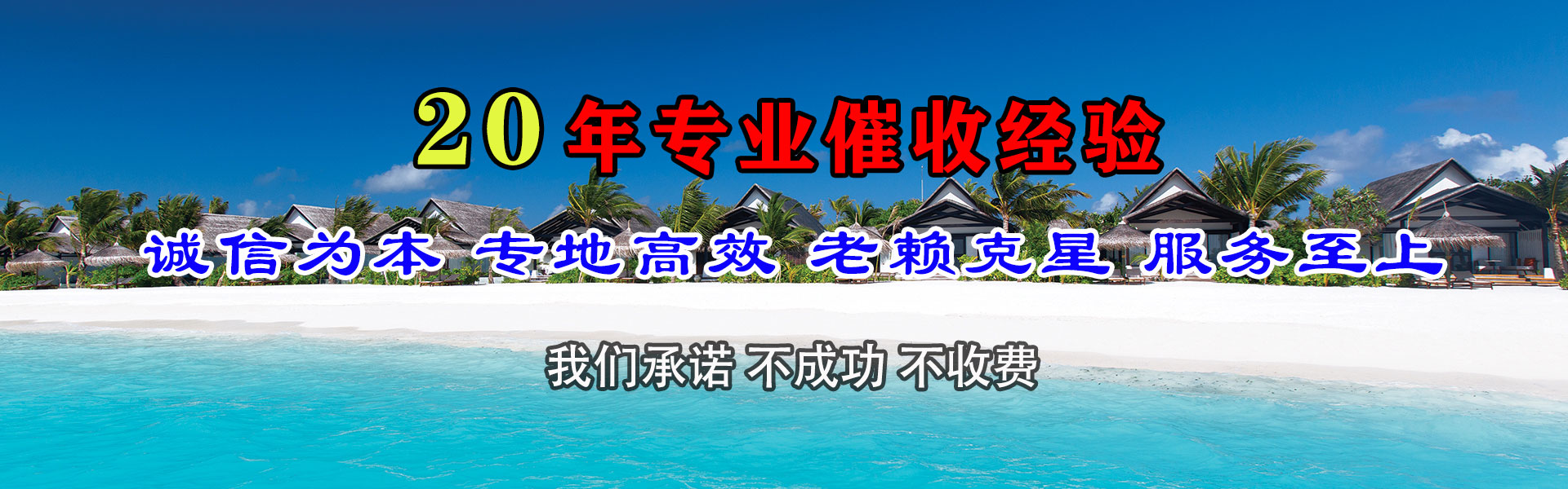 碾子山要账公司