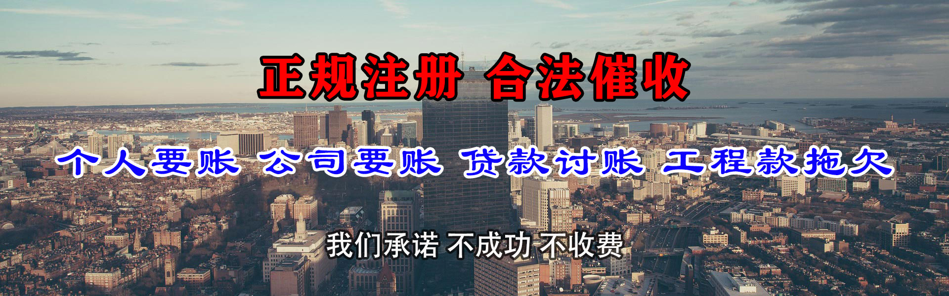碾子山追钱公司